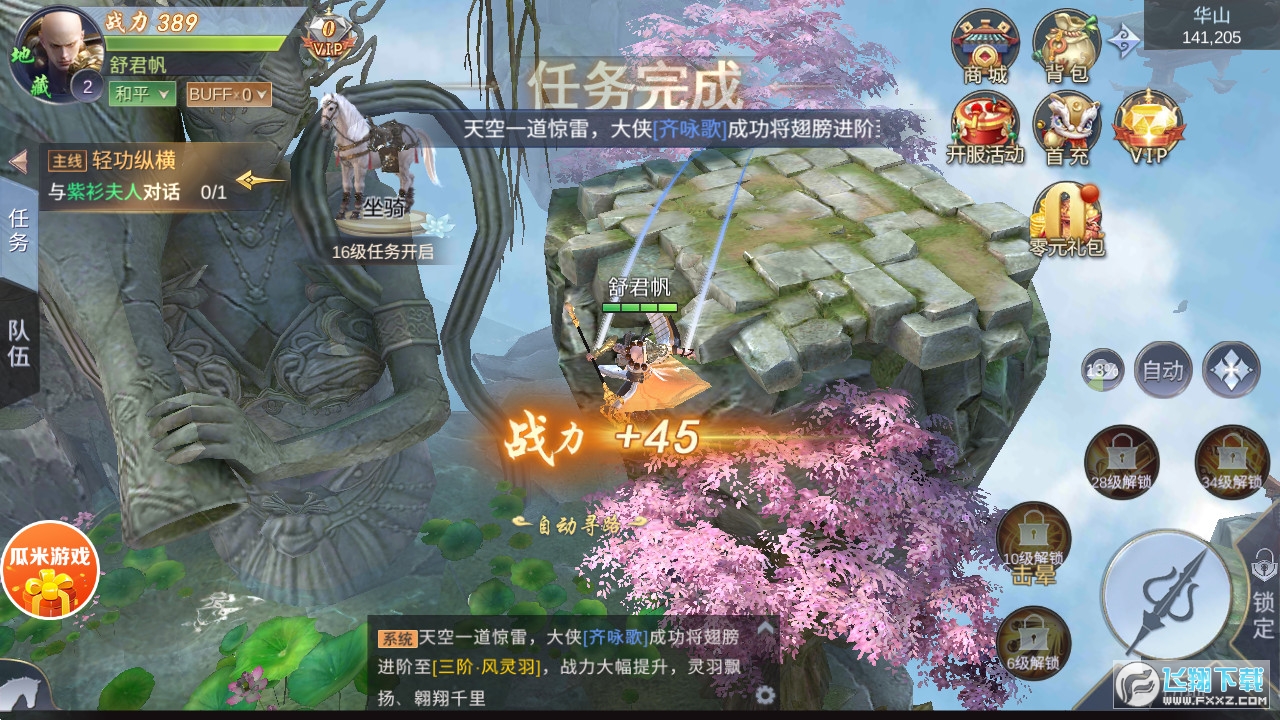三千杀官方版(图2)