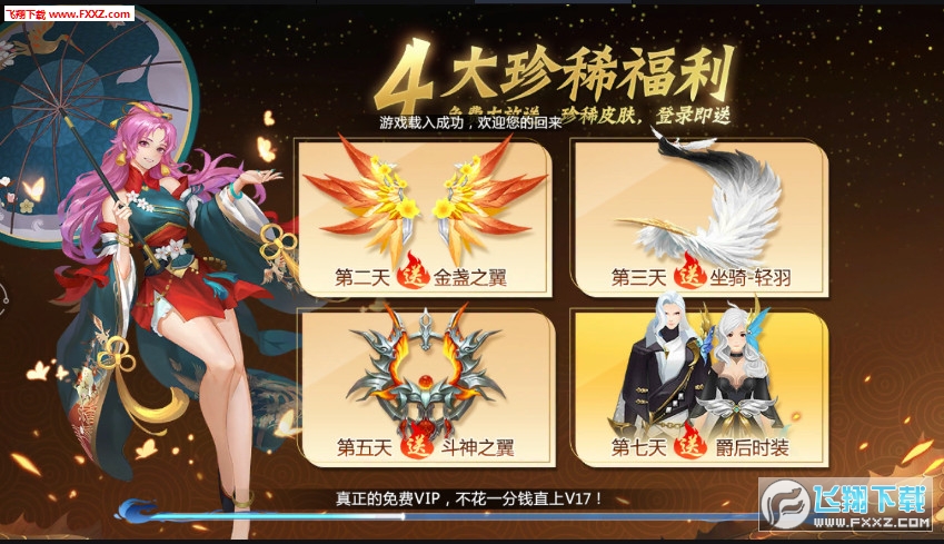 御灵双生安卓版(图1)