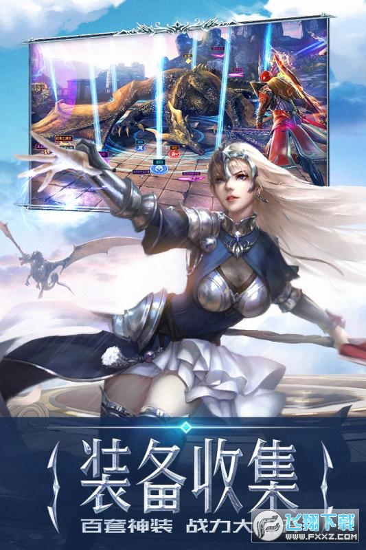 永恒纪元小七服版本(图2)