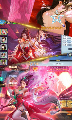 美人传果盘豪华礼包版(图2)