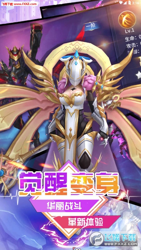 黎明游侠全新版本(图2)