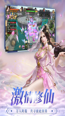 仙剑炼妖录安卓版(图3)