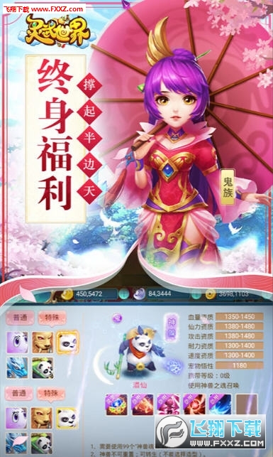 灵武世界至尊特权版(图3)