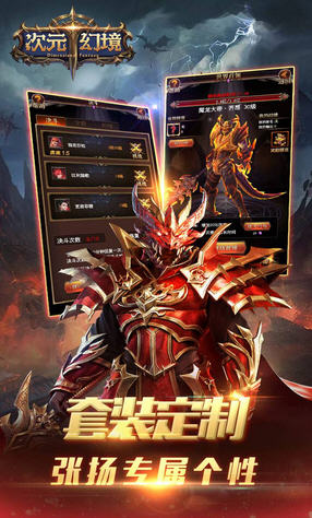 次元幻境高V首充4倍钻石版(图1)