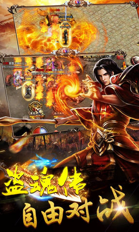 盗魂传高爆版(图2)