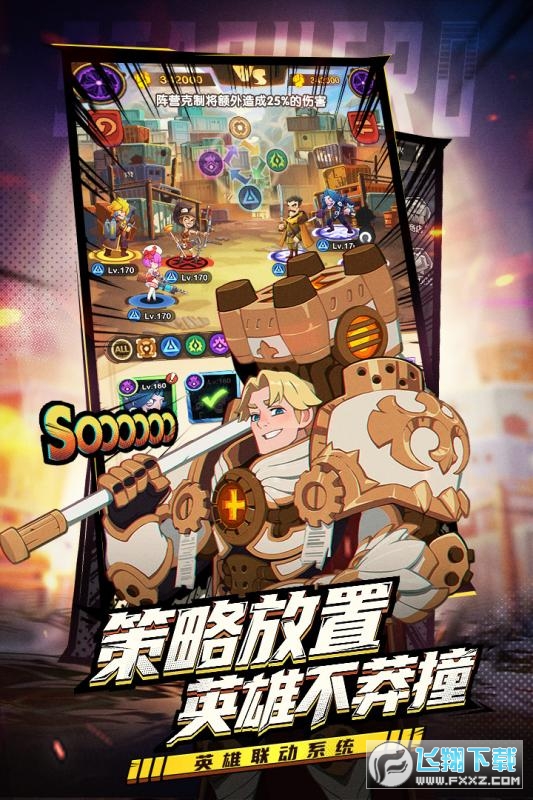 英雄召唤师(星际英雄大乱斗)(图1)