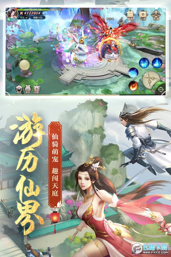 剑玲珑一键修仙手游(图3)