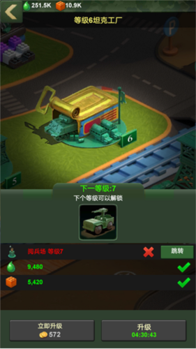 兵人大战全球版(图3)
