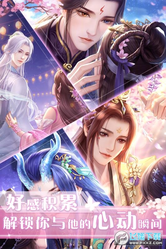 遇见尊上换装游戏(图4)