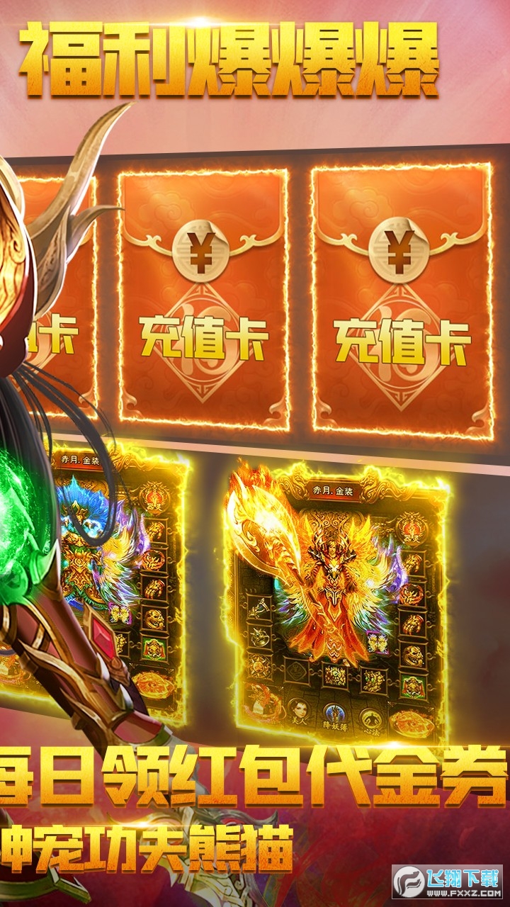 热血千刀斩手游(图3)