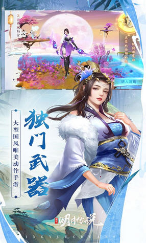 重生之明月传说送千冲打金(图2)