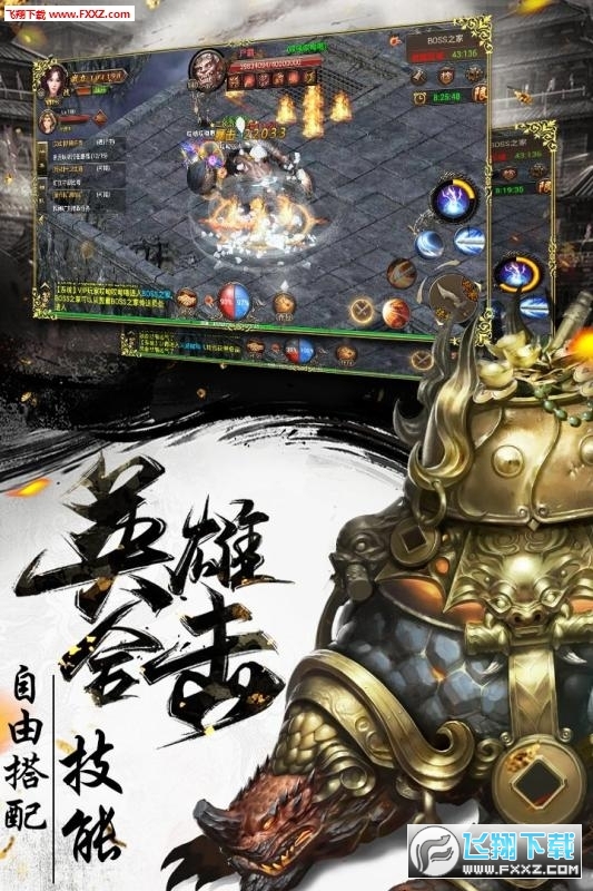 烈焰武尊特别版刷元宝下载(图3)