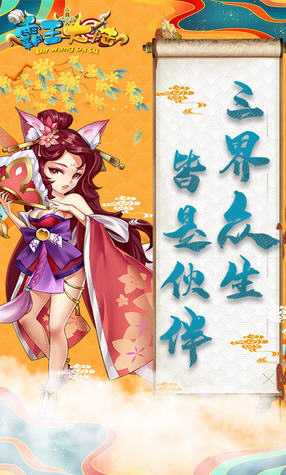 霸王大陆三界奇境果盘渠道版(图3)