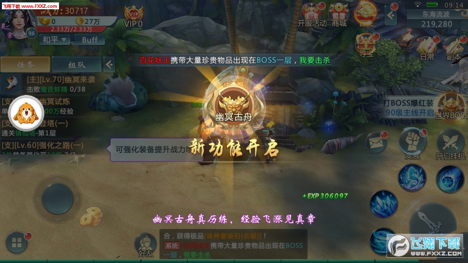 问剑求道手游(图2)