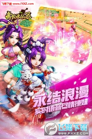 青云诛仙录最新版(图2)