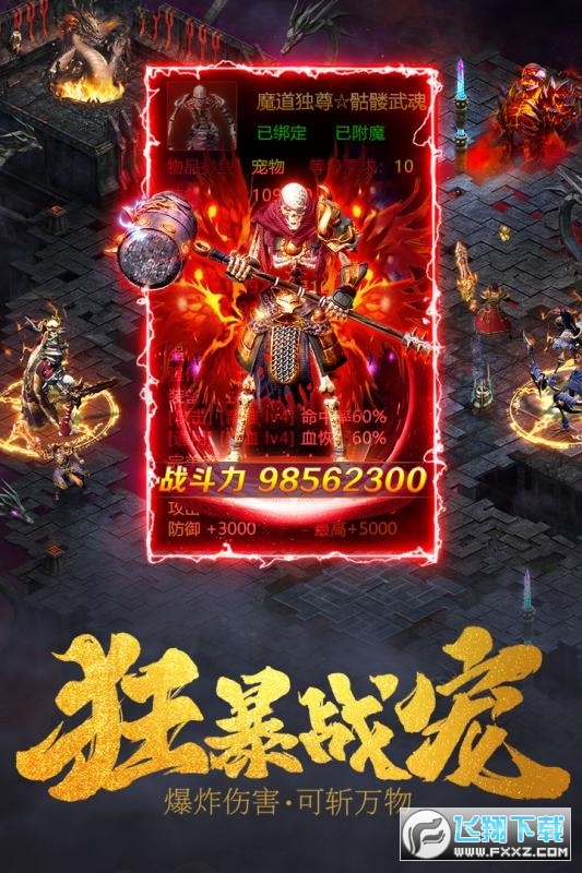 王城英雄手游折扣返利版(图3)