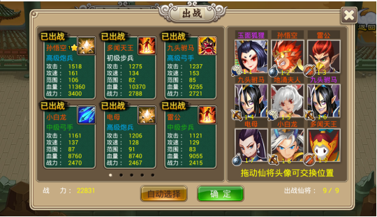 塔防西游记小米版(图1)