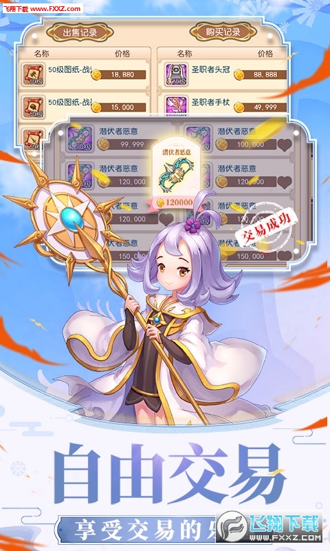 戒灵传说满v海量版(图3)