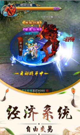 不灭剑尊满v安卓版(图2)