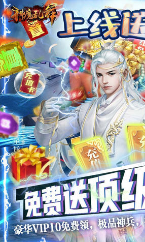神魔乱舞全民抢红包(图3)