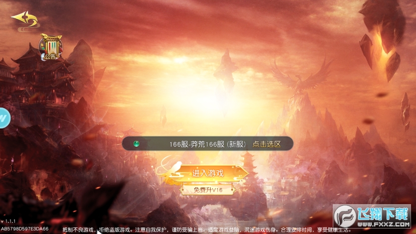 神王问天诀手游安卓版(图3)