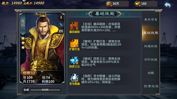 三国传说官方版(图3)