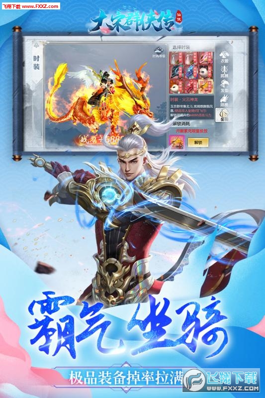 大宋群侠传九游版(图1)