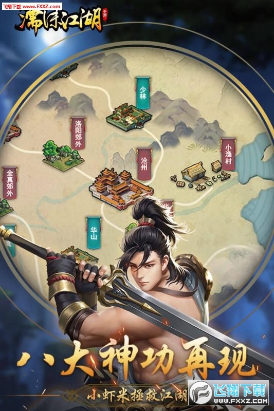 濡沫江湖折相思存档特别版下载(图1)