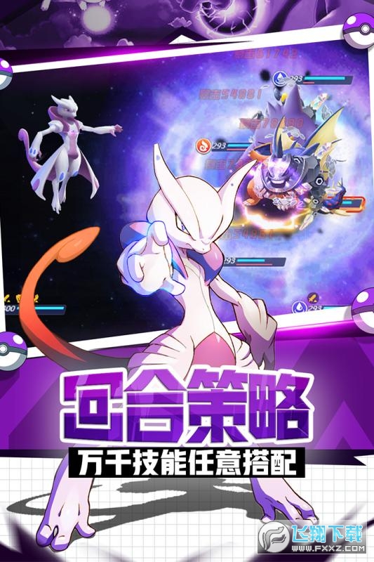 英雄训练师之梦幻超进化礼包版(图3)