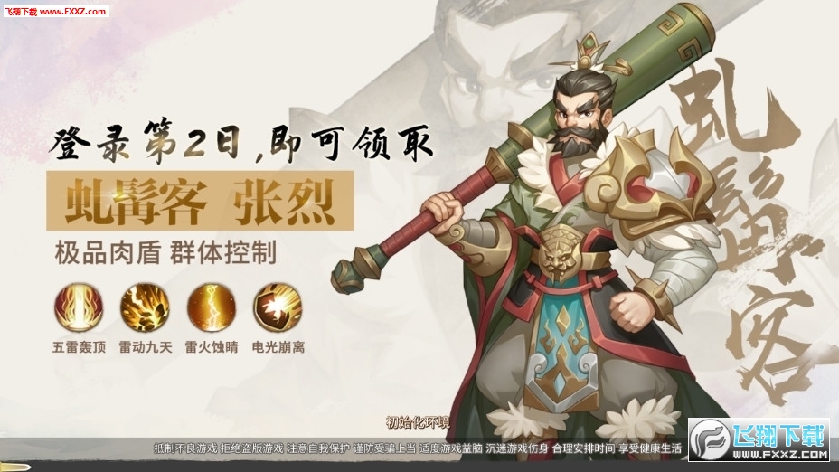 轩辕剑七剑的传说礼包版(图1)