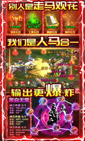 热血封神上线送5万钻石版(图1)