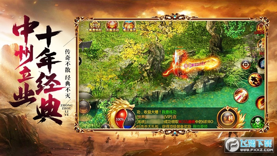 御龙征途红包版赚钱版(图3)