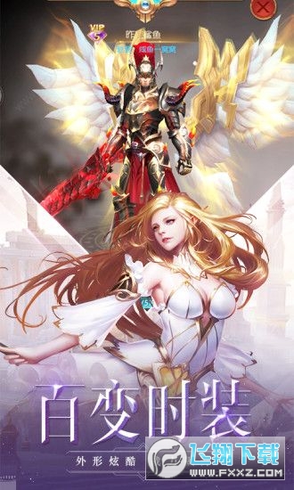 奇迹之剑之卓越之光4399手游安卓版(图3)