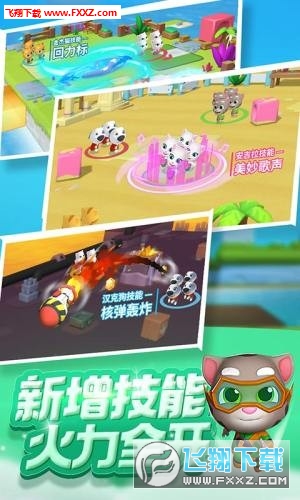 汤姆猫小小勇士安卓版(图2)