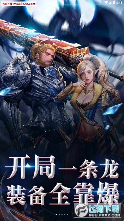 魔神纪元安卓测试版(图2)