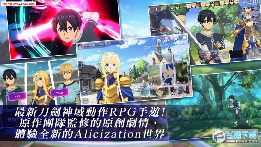 saoars国际服(图2)