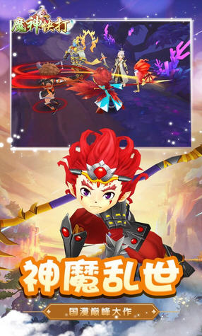 魔神快打折扣版(图3)