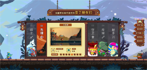 砰砰军团官方正版(图4)