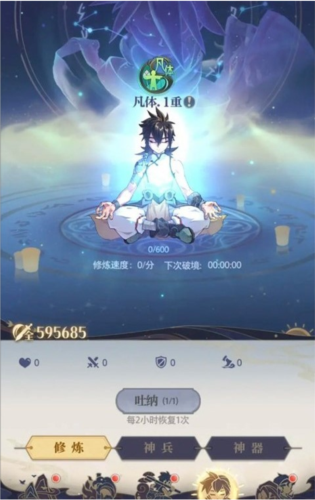 炼仙传说测试版(图4)