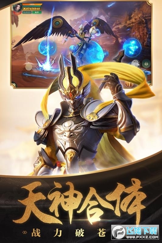 傲世飞仙红包版(图3)