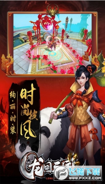 龙回三国GM特权版(图2)