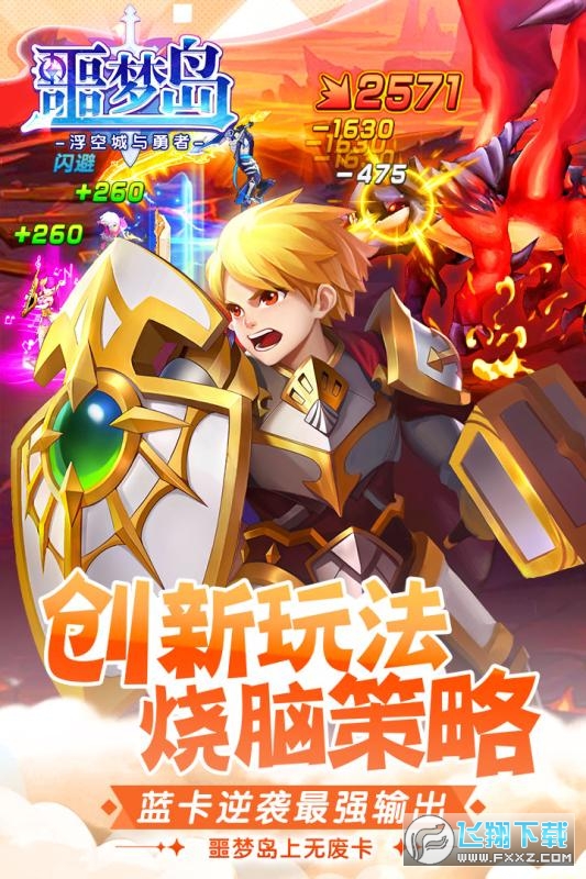 噩梦岛生存游戏(图4)