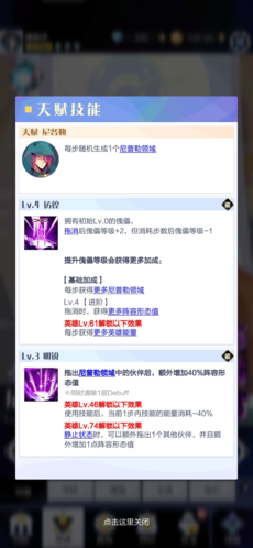 召唤与合成2内测版(图2)