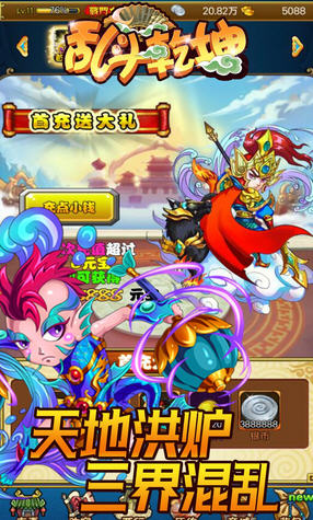 乱斗乾坤超变爽玩版(图3)