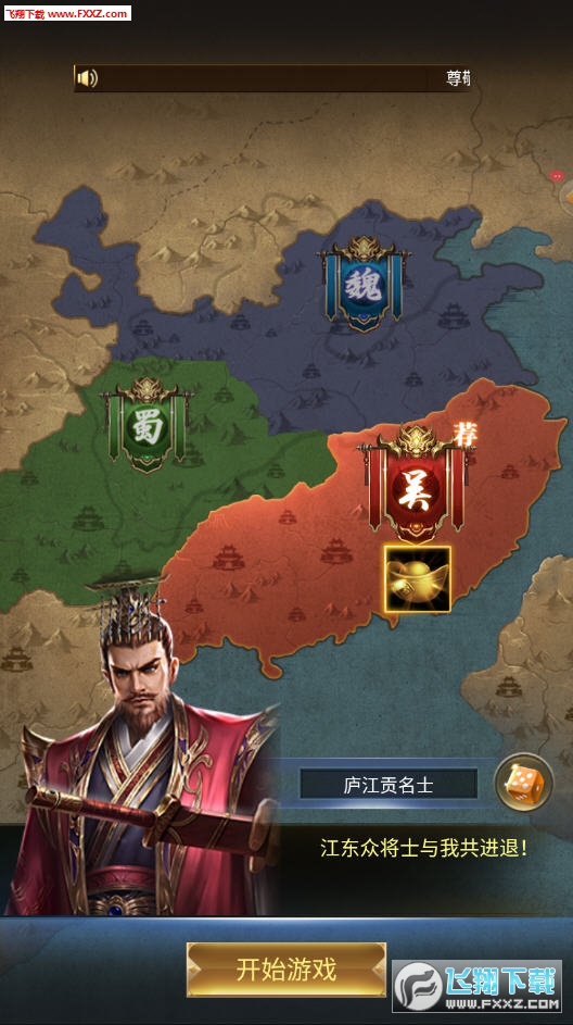 攻城战记谋战群英官方版(图4)