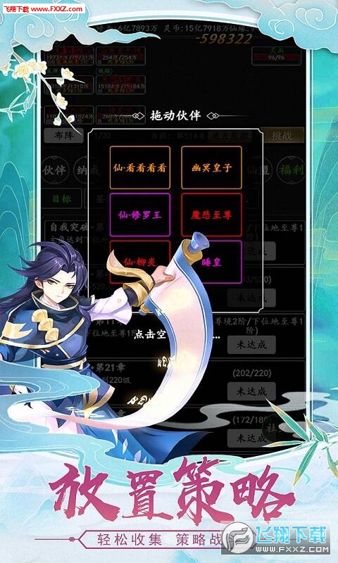 剑气除魔无限仙缘特别版下载(图3)