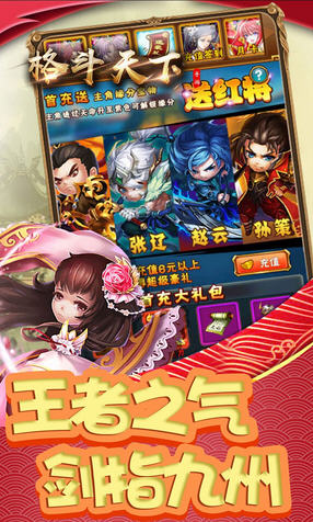 格斗天下首充送主角缘分宝物(图2)