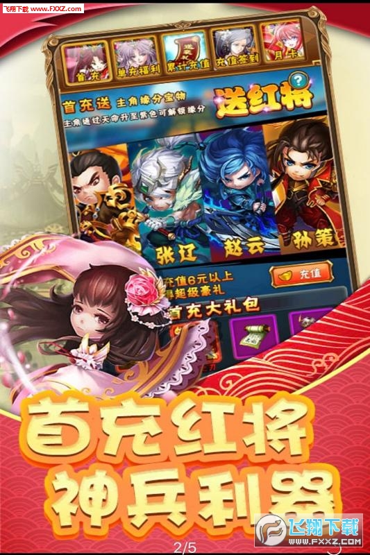 格斗天下满v版(图2)