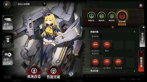 灰烬战线QQ微信登录版(图2)