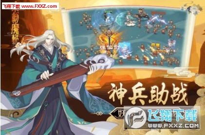 飞剑魔斩商城特权内购特别版下载(图2)